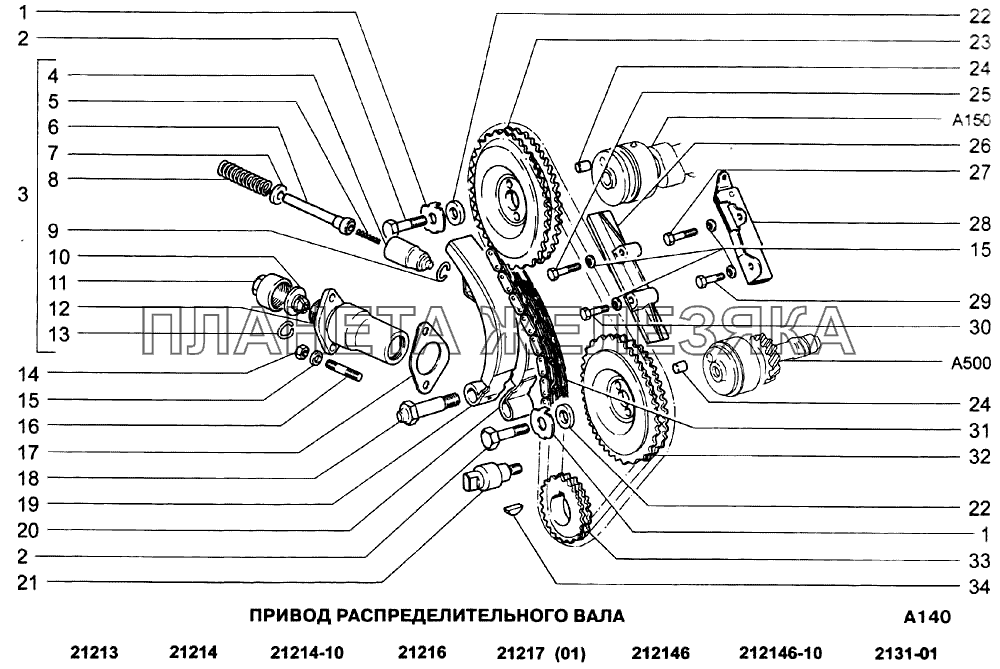 Привод распределительного вала ВАЗ-21213-214i